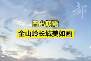 波杰姆斯基：防哈登这种球员很难 因为他们擅长利用规则